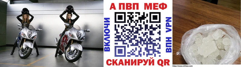 Альфа ПВП кристаллы где купить наркотик Владикавказ