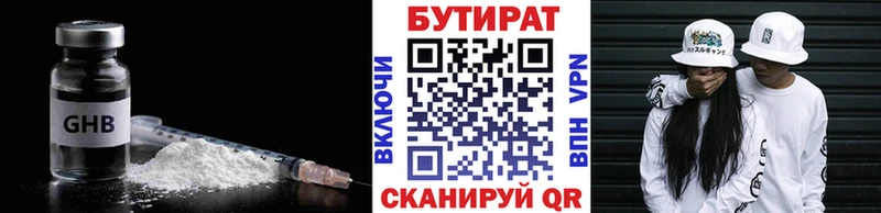 Бутират буратино  Владикавказ 