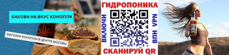 Cannafood марихуана  Владикавказ 