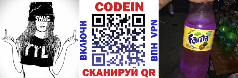 как найти закладки  Владикавказ  Codein напиток Lean (лин) 