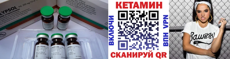 где купить Владикавказ Кетамин VHQ