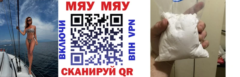 МЕФ мяу мяу  купить закладку  Владикавказ 