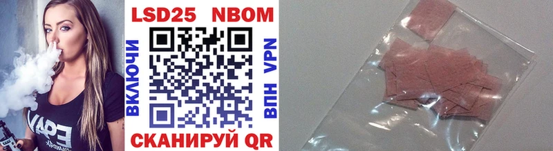 Марки 25I-NBOMe 1,5мг  Владикавказ 